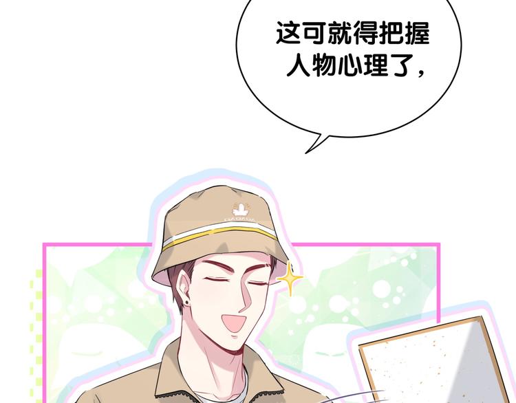 第110话 冉星雅的秘诀69