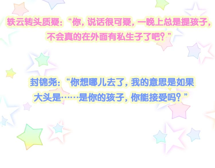 第164话 果然如此135