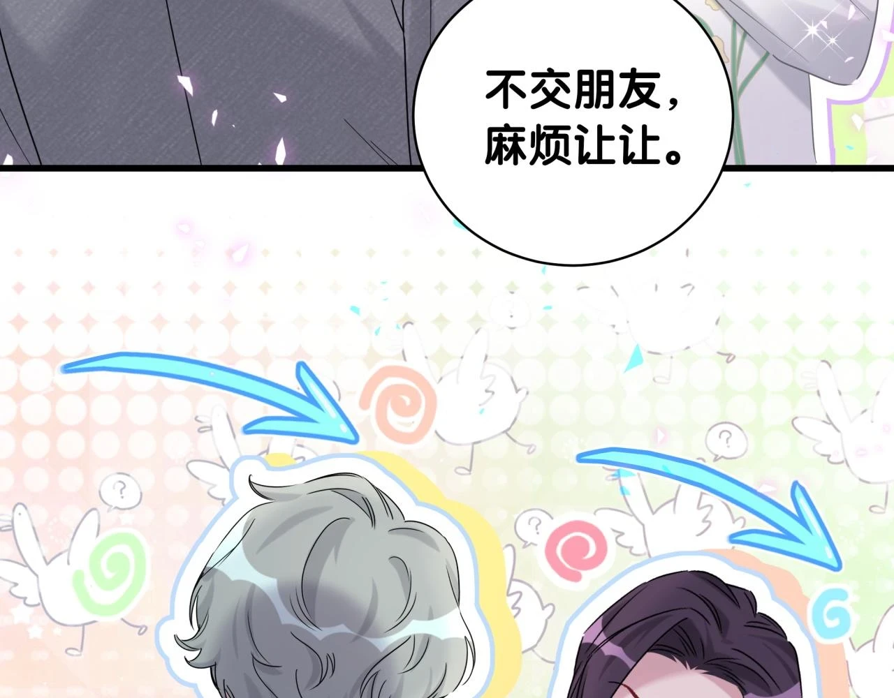 番外 给你机会50
