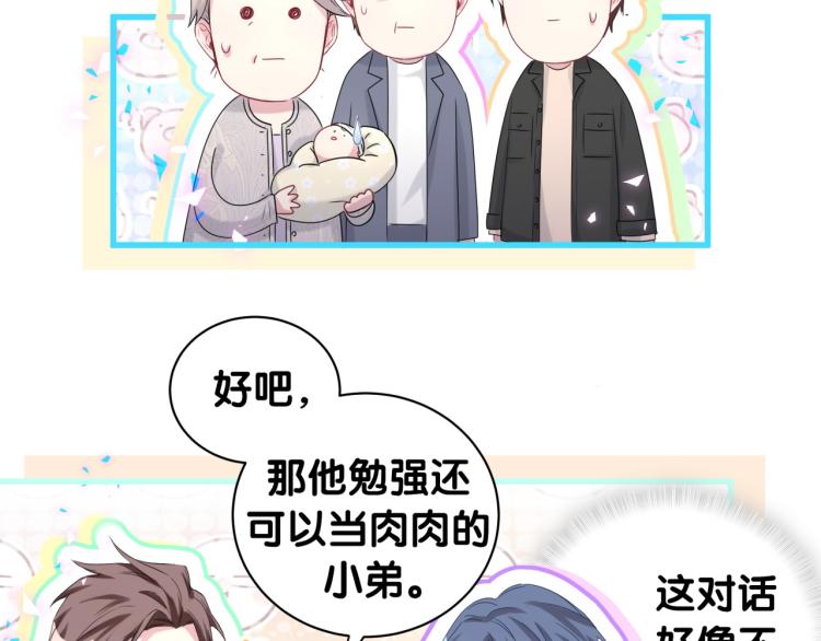 第156话 我为什么会知道？48