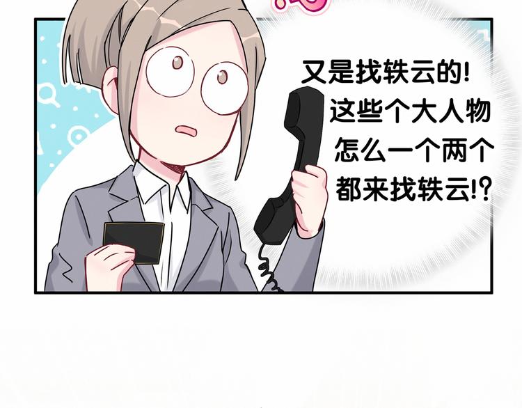 第25话 老脸一红！49