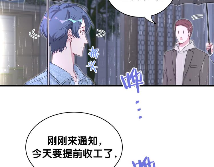第85话 声音小点，别吵醒肉肉124