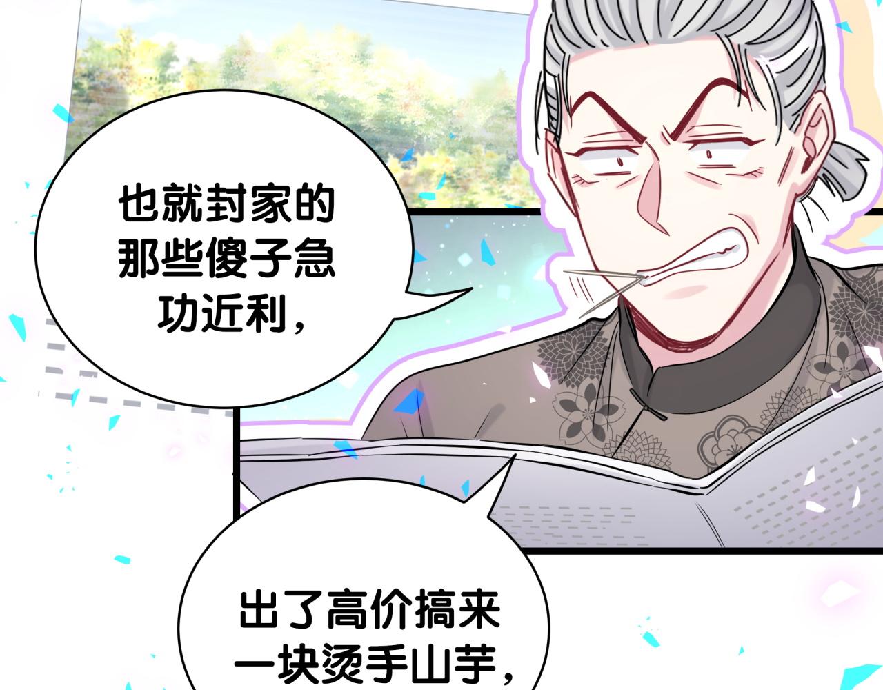 第186话 姓封的是不是傻？47