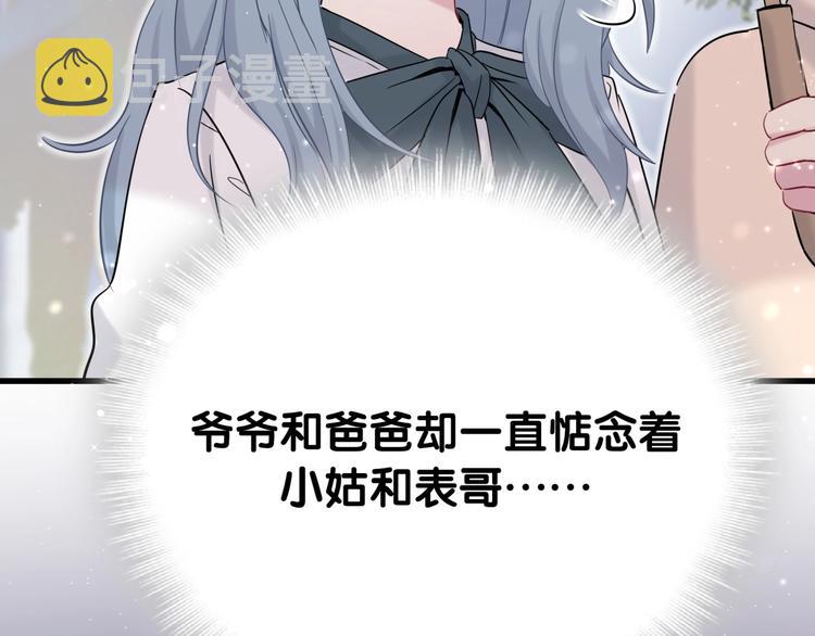 第55话 我的好霸巴~104