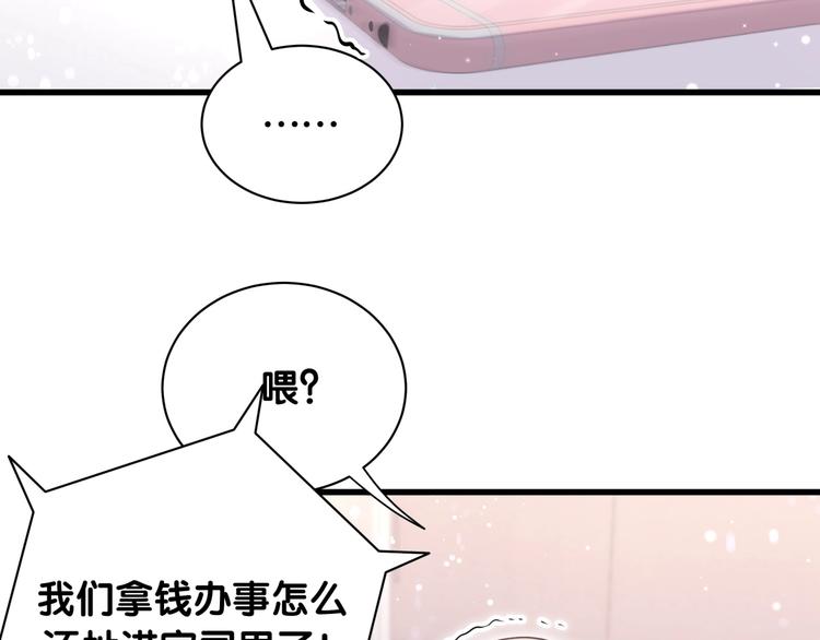 第69话 护身符99
