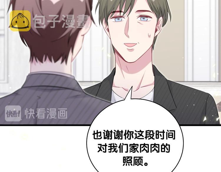 第96话 他们在同居？78
