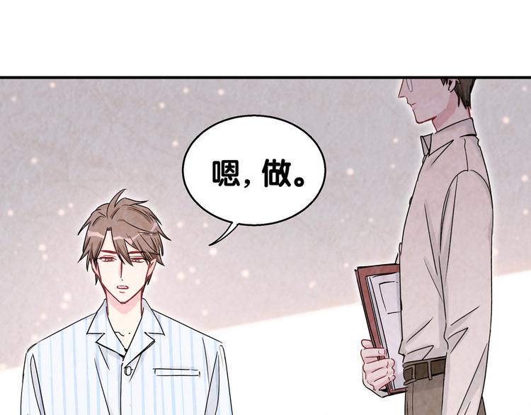 第16话 其实在偷偷关注！22