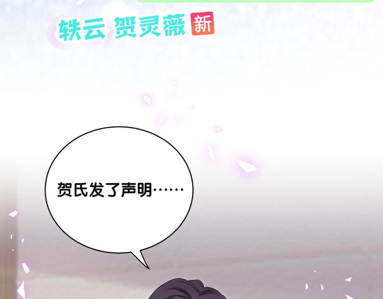 第141话 我们贺家的家人105