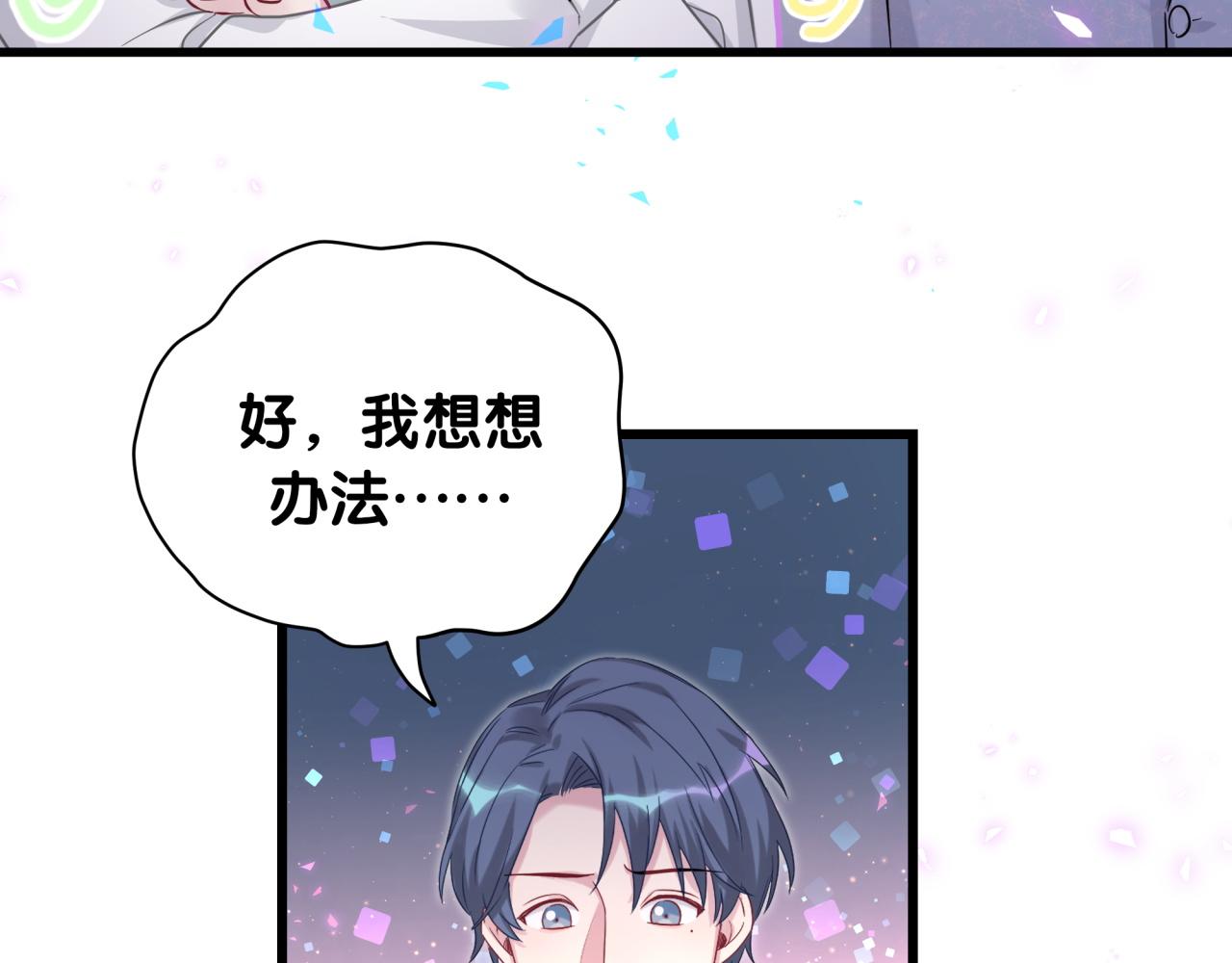 第223话 得把人拴紧了61
