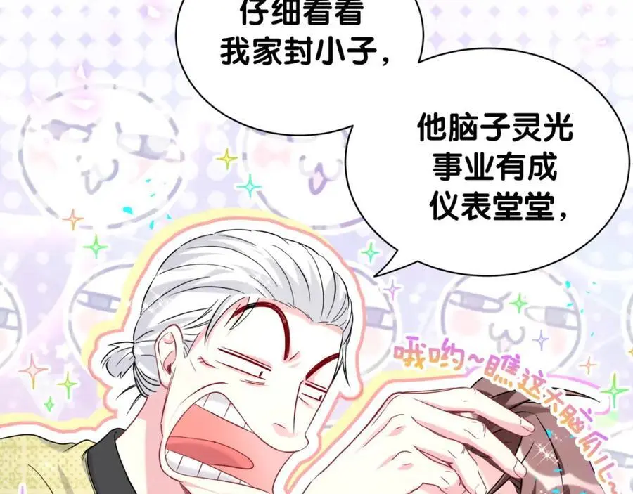 第250话 完全没有可比性13