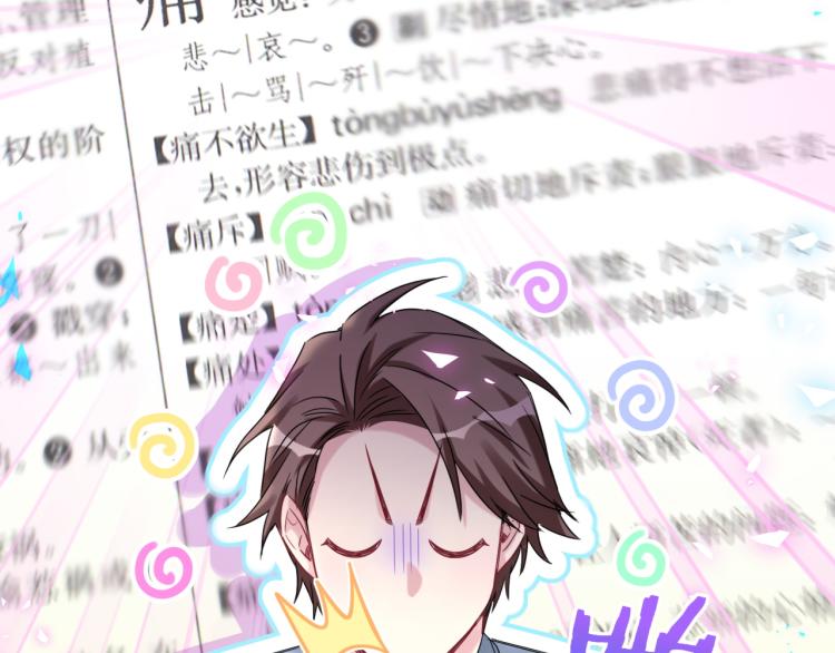 第158话 摸了脏东西？68