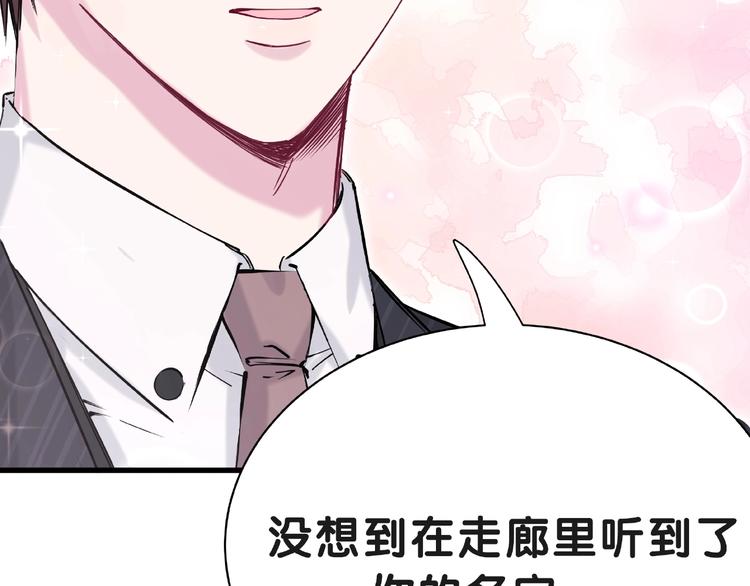 第51话 熄灭你的焰火14