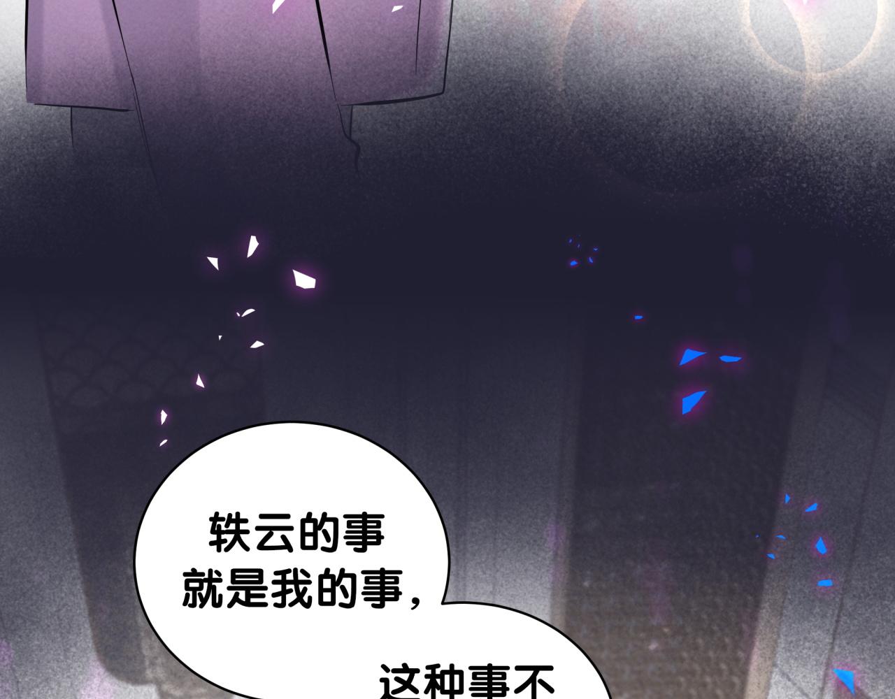 第208话 把他借给我10