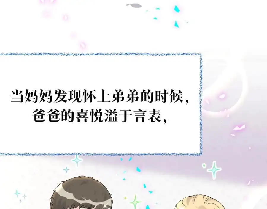 番外 弟弟13