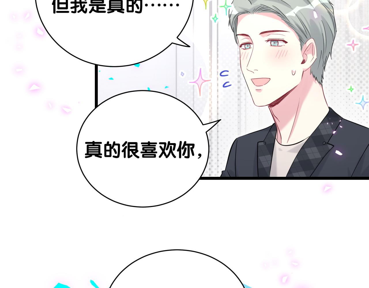 第208话 把他借给我49