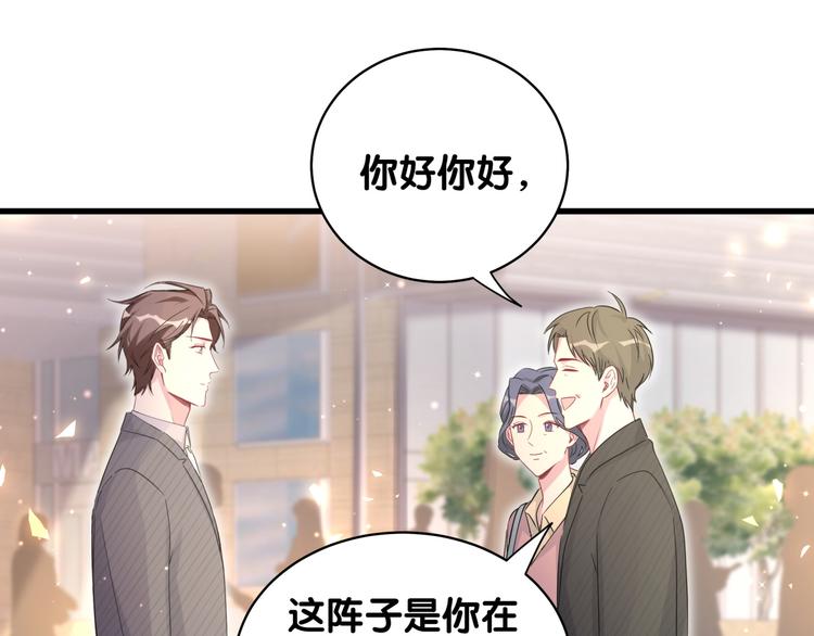 第95话 伯父伯母你们好135