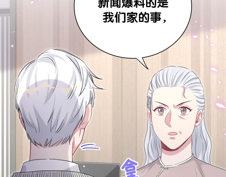 第142话 肉肉是我们家的！67