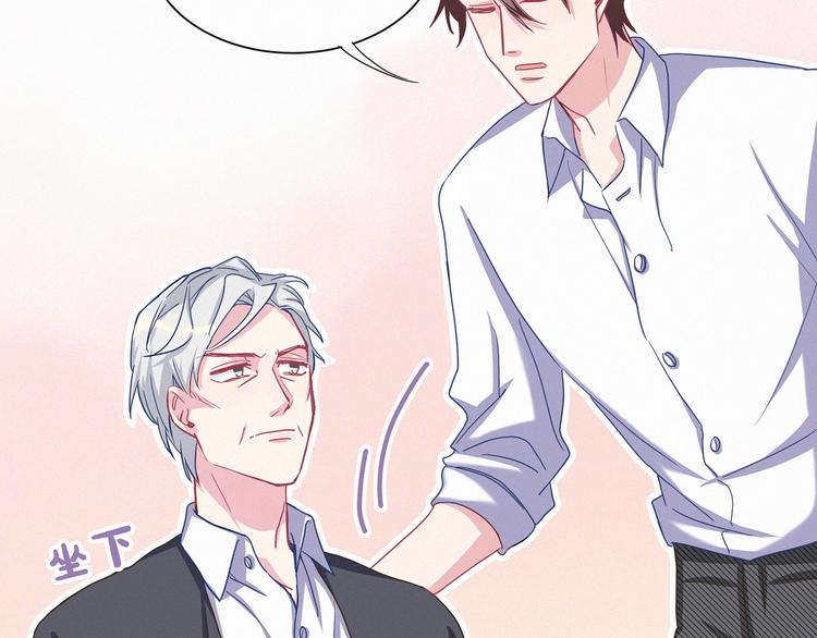 第4话 爷爷是老宝贝儿？83