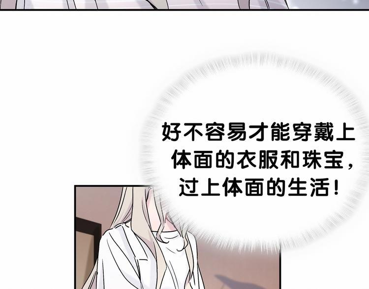 第14话 总裁的“姨母笑”？96