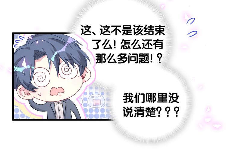 第148话 我奉陪到底！122
