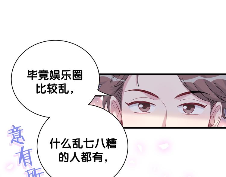 第129话 安全驾驶57