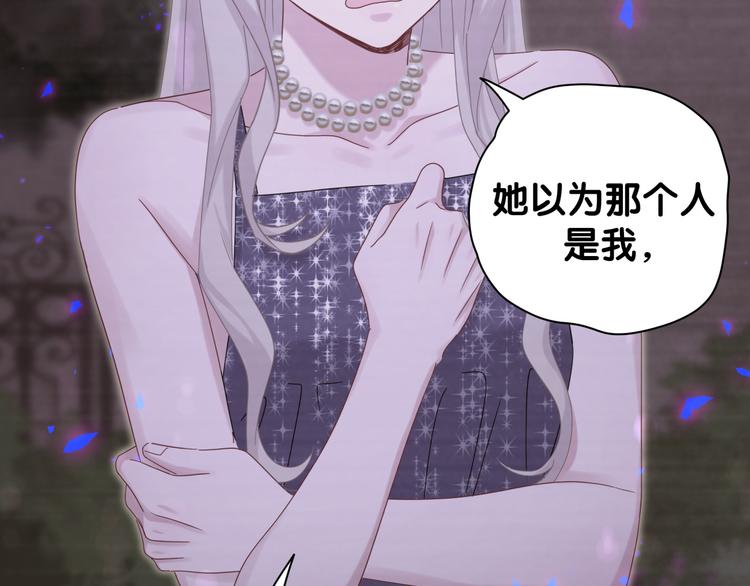 第135话 请你考虑一下84