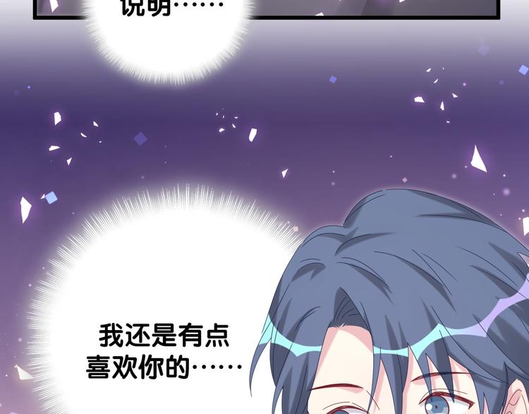 第137话 愿意试试吗？92
