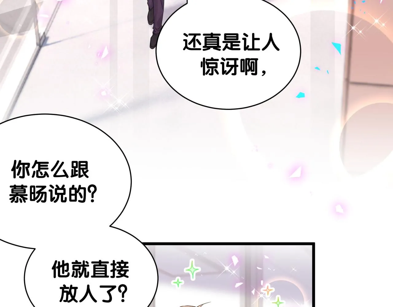 第232话 上门讨说法15