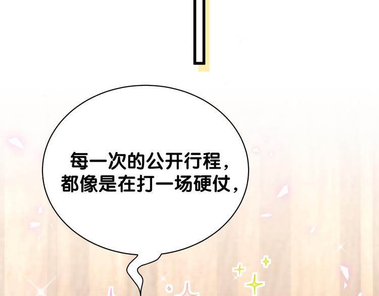 第133话 有点酸味儿90