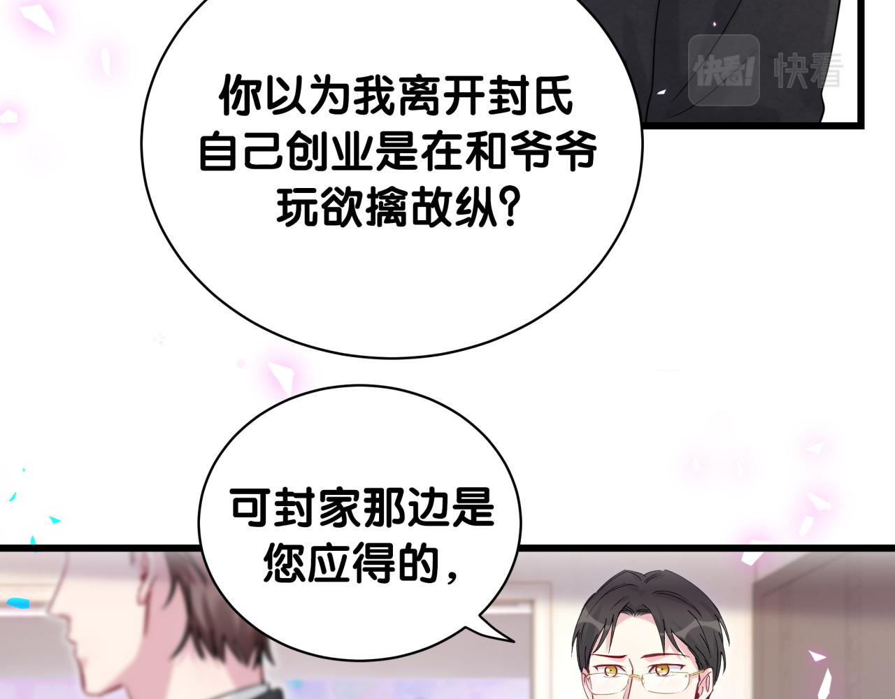 第181话 老板你在干什么！？41