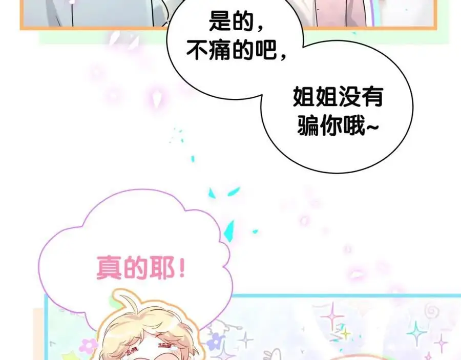 第256话 你看起来有点心虚113