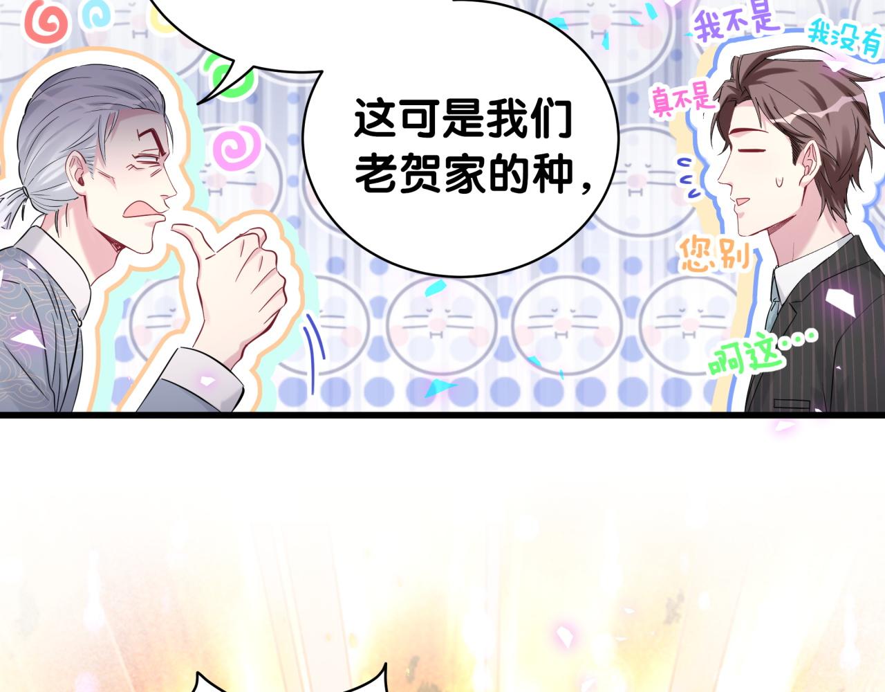 第166话 用抢的吧！25