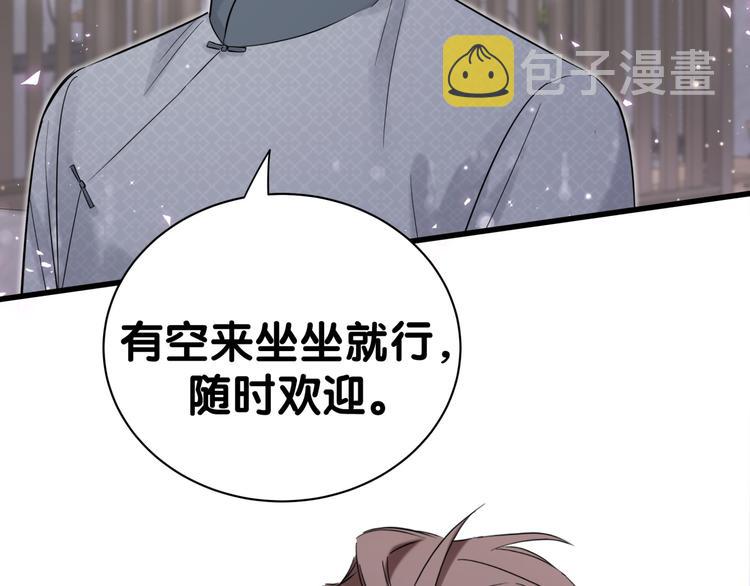 第108话 乐不思蜀？117