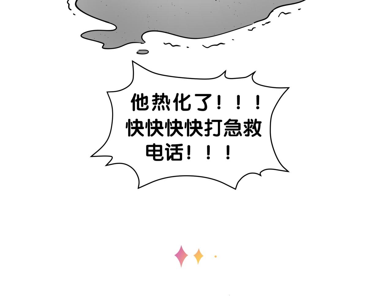 第206话 肉肉呼叫 听到请回答141