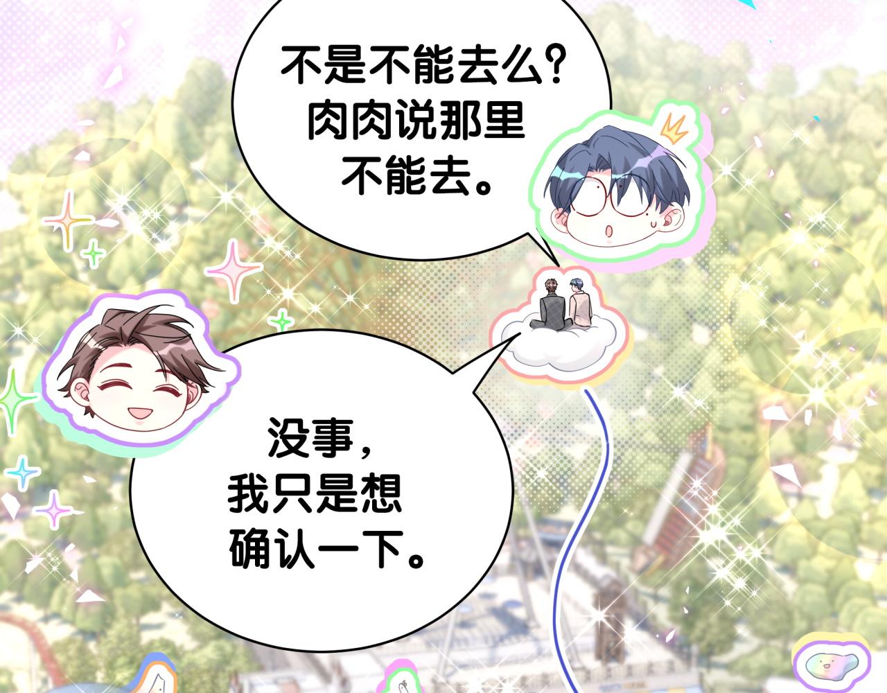 第215话 老板，工作时间你想啥呢？85
