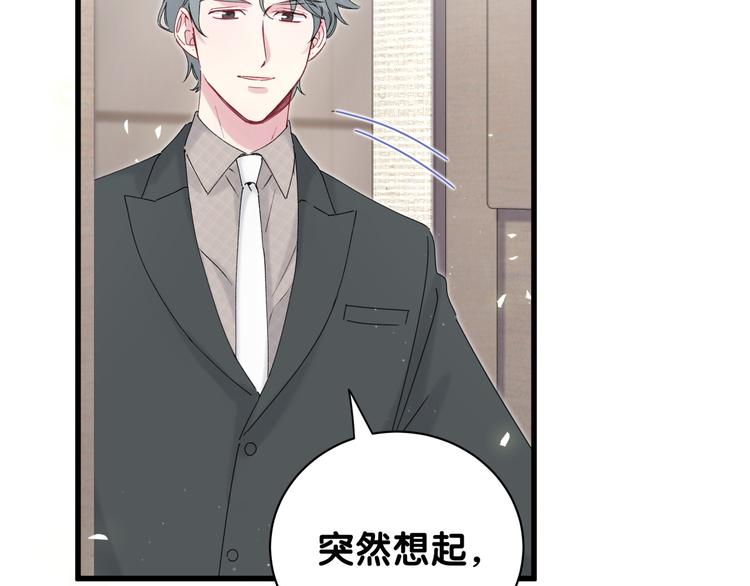 番外 蜜汁心动的瞬间39