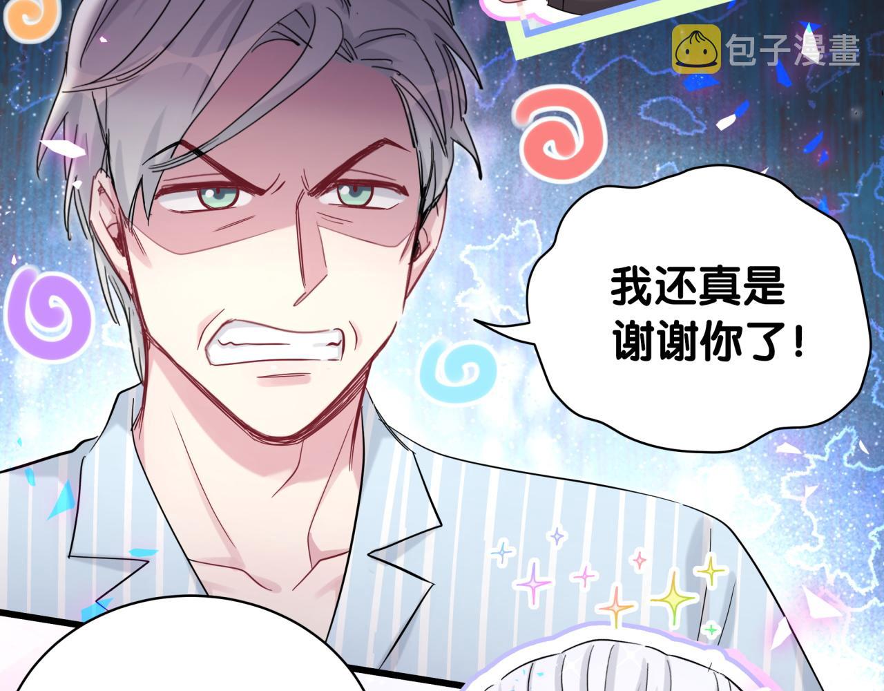 第189话 有本事你打我呀~25