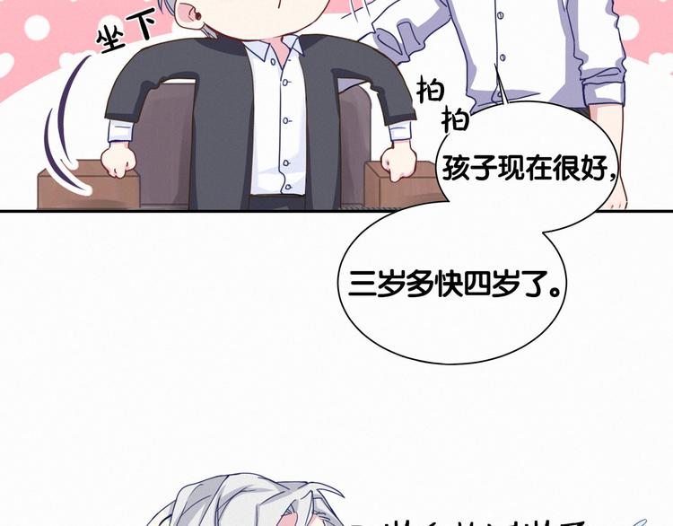 第4话 爷爷是老宝贝儿？59