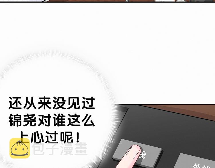 第13话 惊天八卦106