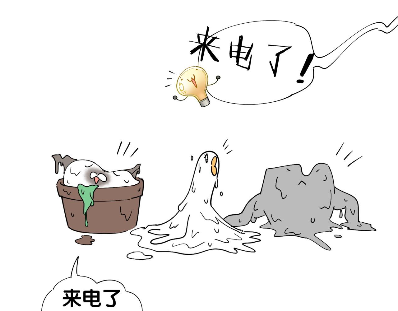 第206话 肉肉呼叫 听到请回答131