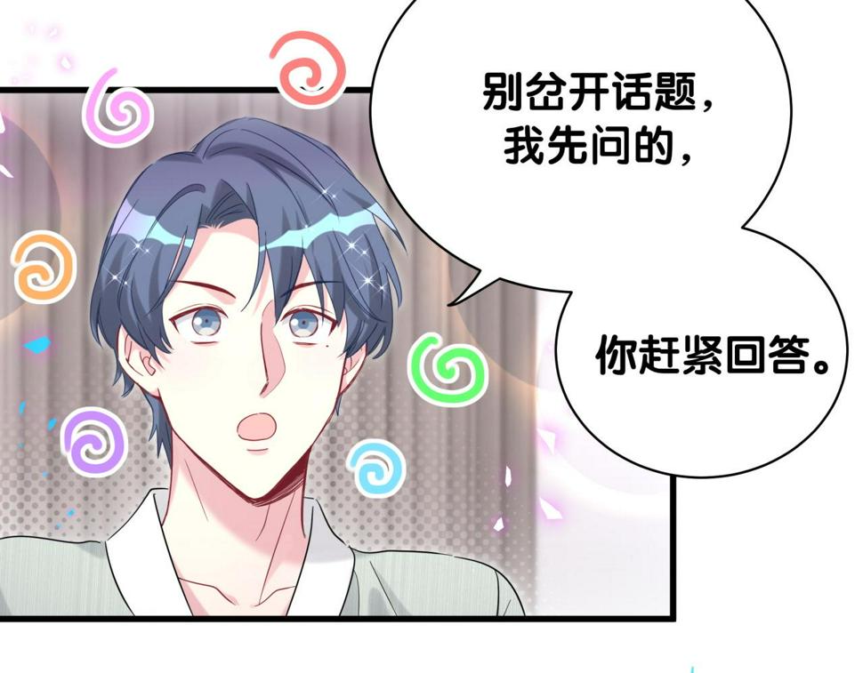 第227话 为什么看得上林世116