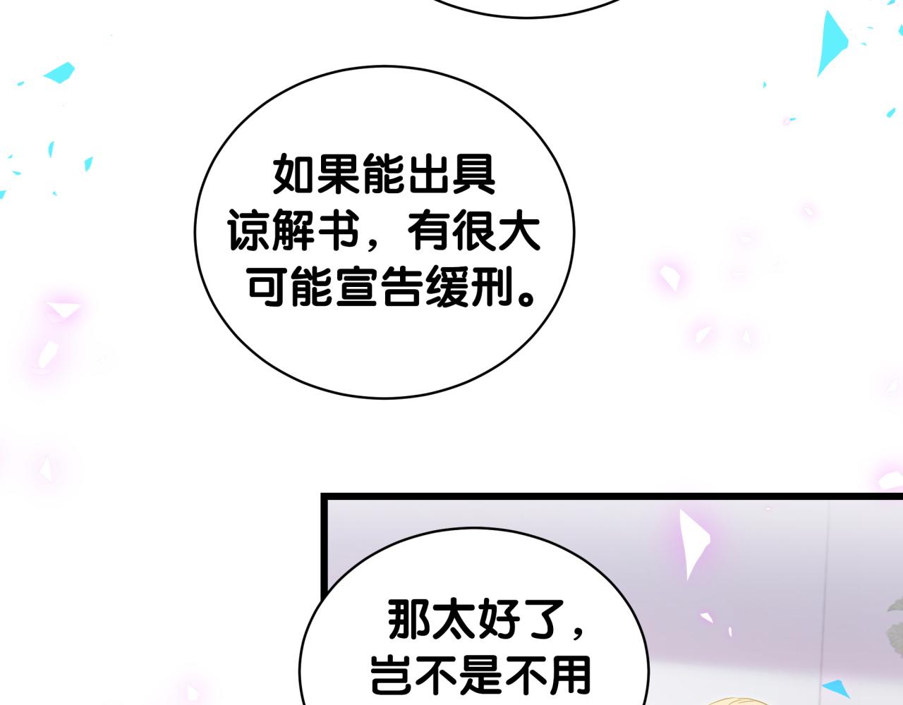 第210话 就是要让他自己选79