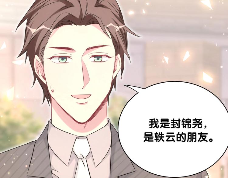 第94话 接肉肉之路143