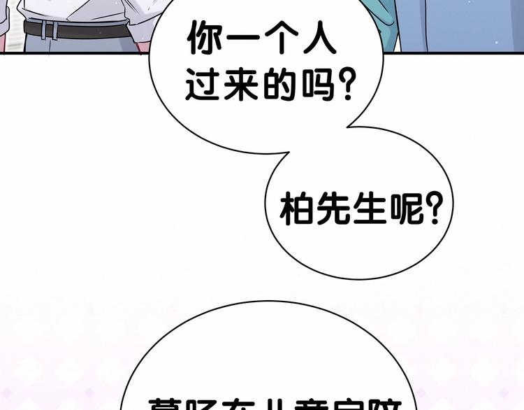 第43话 甜蜜脑补40