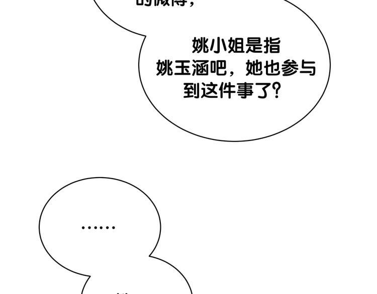 第69话 护身符47