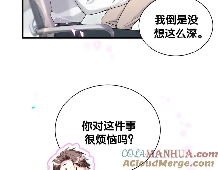 第259话 他早就知道了44