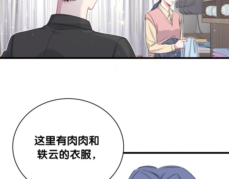 第96话 他们在同居？134