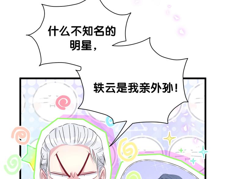 第142话 肉肉是我们家的！77
