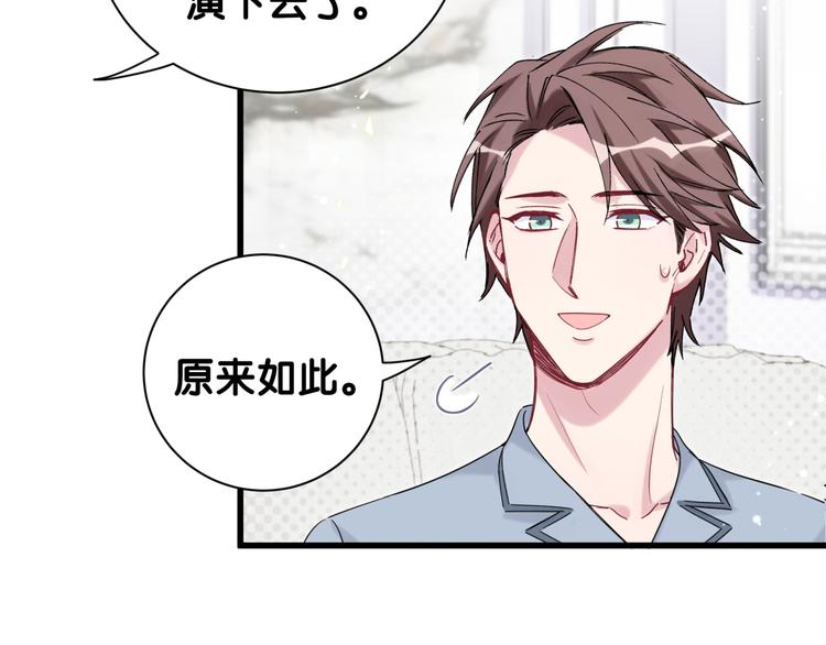 第114话 总裁的试探58