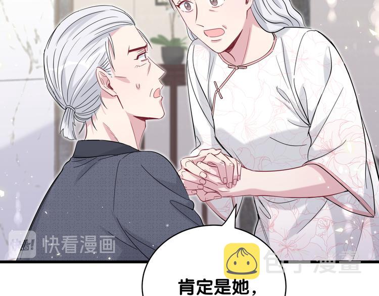 第103话 爸妈？谁允许你叫的46